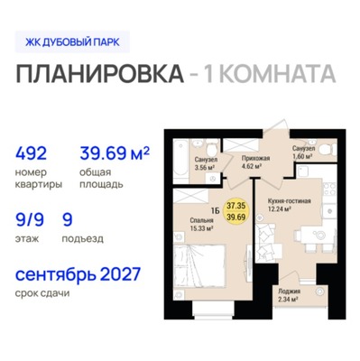 Купить 1-комнатную квартиру